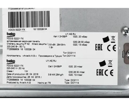  Варочная поверхность BEKO HDCG 32221 FX (РА) 